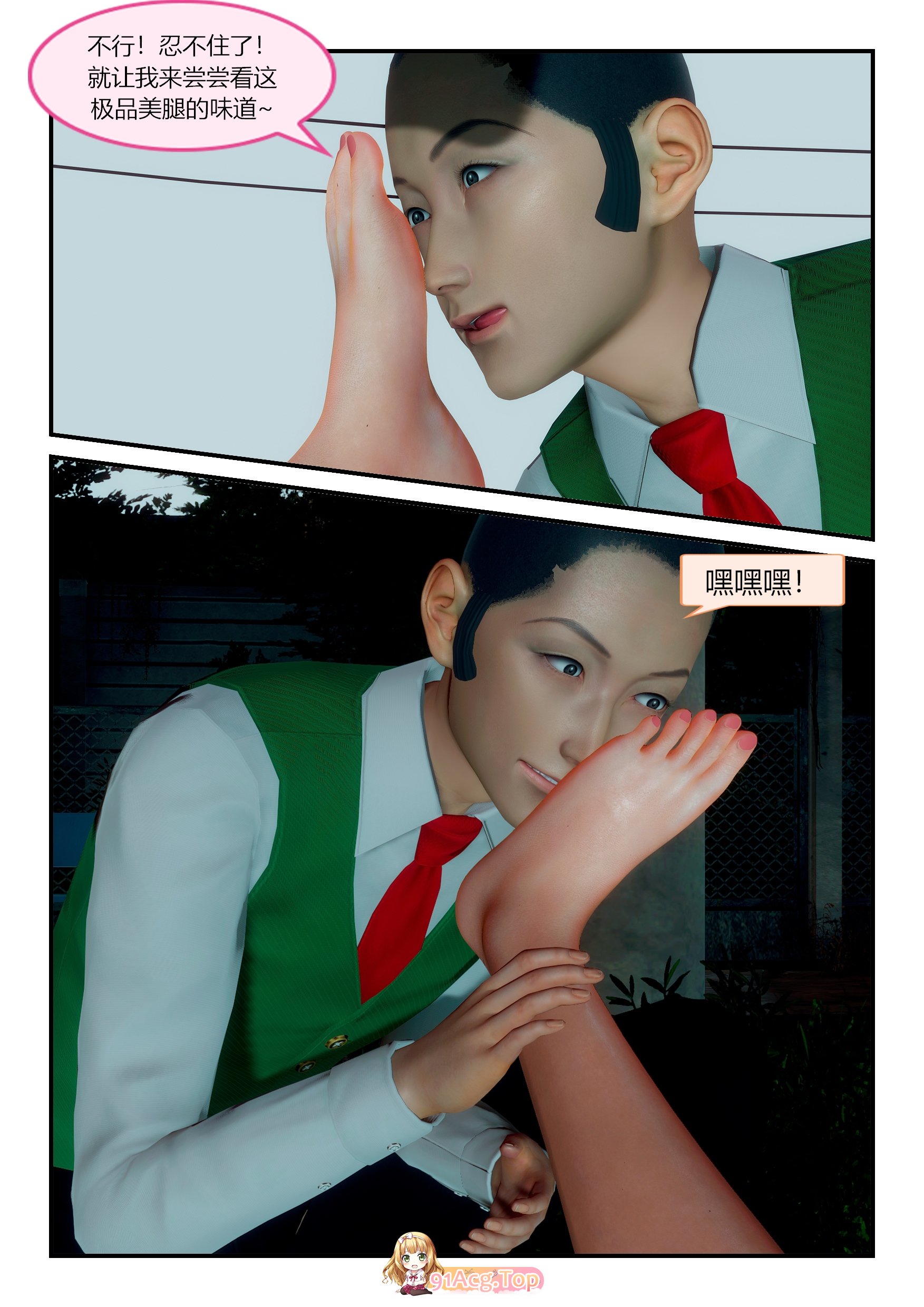 [3D]X 降临篇 [122P/253M/FM/百度]