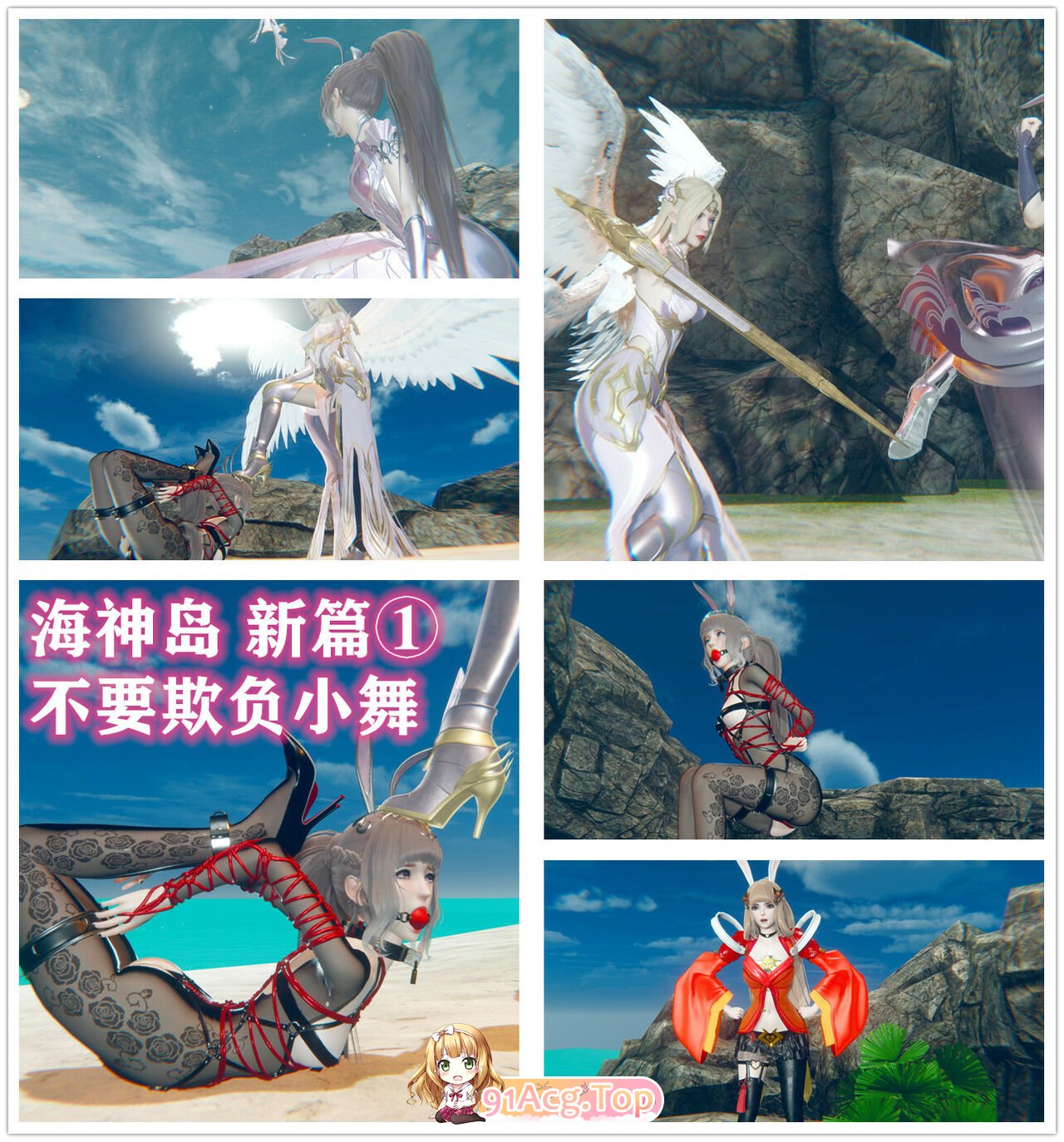[3D]海神岛奇遇记 1-7 [520P/77M/FM/百度]
