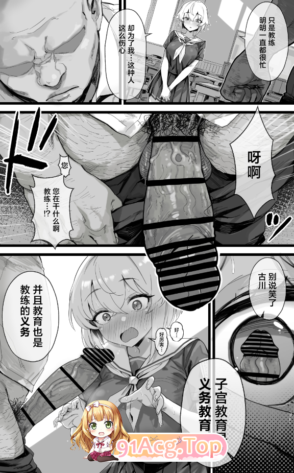 [曰慢][トネリ団 (よしお工レキ)] 紫宮叫育1-2 语宫佳紫布可能会怀上老诗地孩紫+古川莉央 [157P/336M/FM/百度]