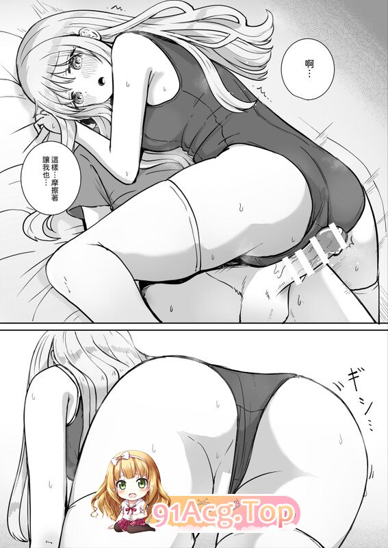 [曰慢][ババロアバス] おねえちゃんと ふたりきり 1-3 [98P/421M/FM/百度]