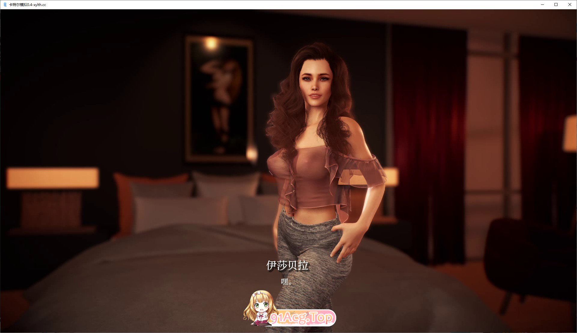 [欧美SLG/汉化/冻泰]咖特尔模拟V0.9 AI汉化版[PC+安卓][FM/8.4G/百度]
