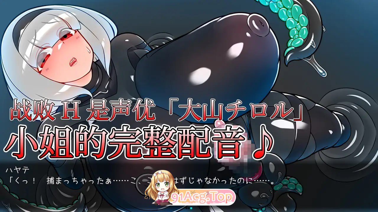 [RPG]  [迅雷云/FM]扶它达诗!/ふたなりマスターズ!/官忠+吴马 pc [501m]