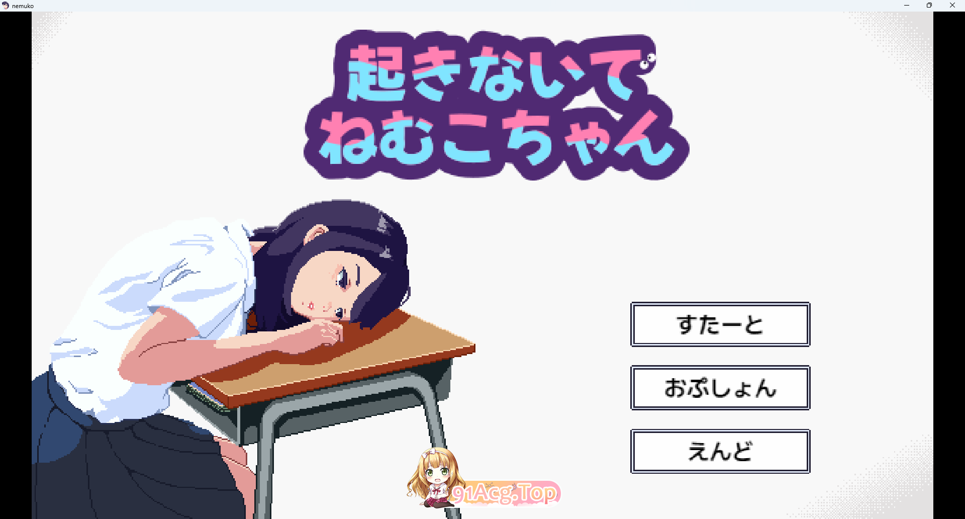 [像素SLG/冻泰] 布腰起创哦，绵紫魅魅 政式版 [新坐] [FM/300M/百度]