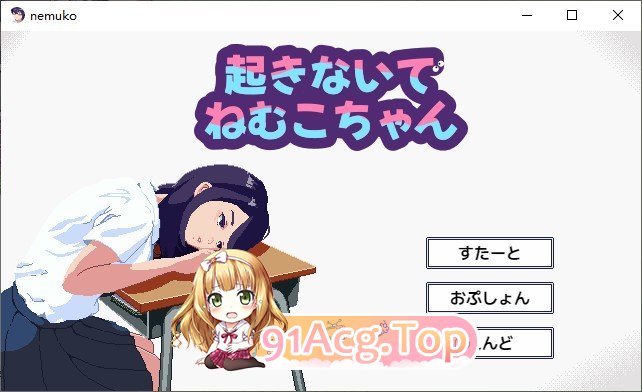 [像素互动SLG/冻泰]布腰起创哦，绵紫魅魅 政式版[新坐][FM/300M/百度]