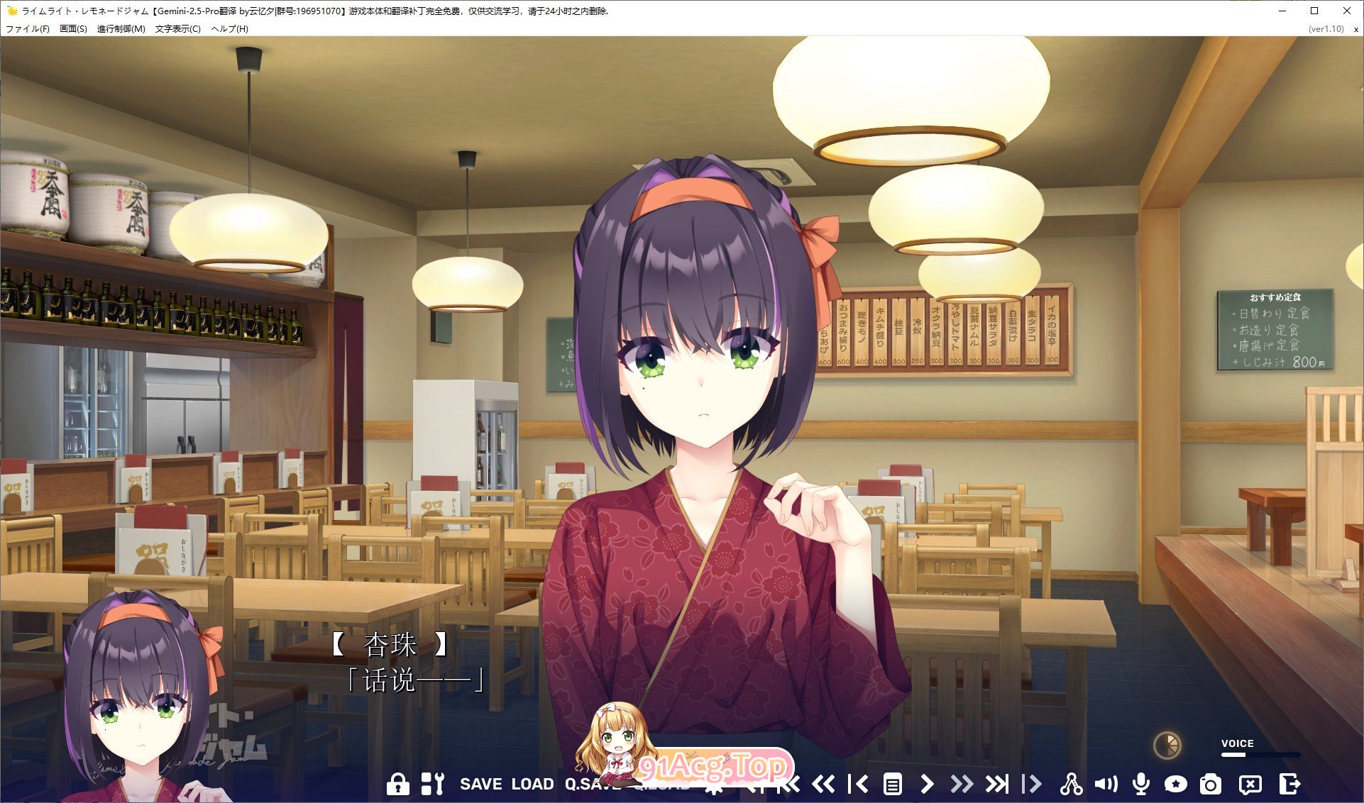 [达型ADV/汉化]青柠星广·柠檬果酱 AI汉化版+全CG存档[柚紫社新坐][FM/9.7G/百度]