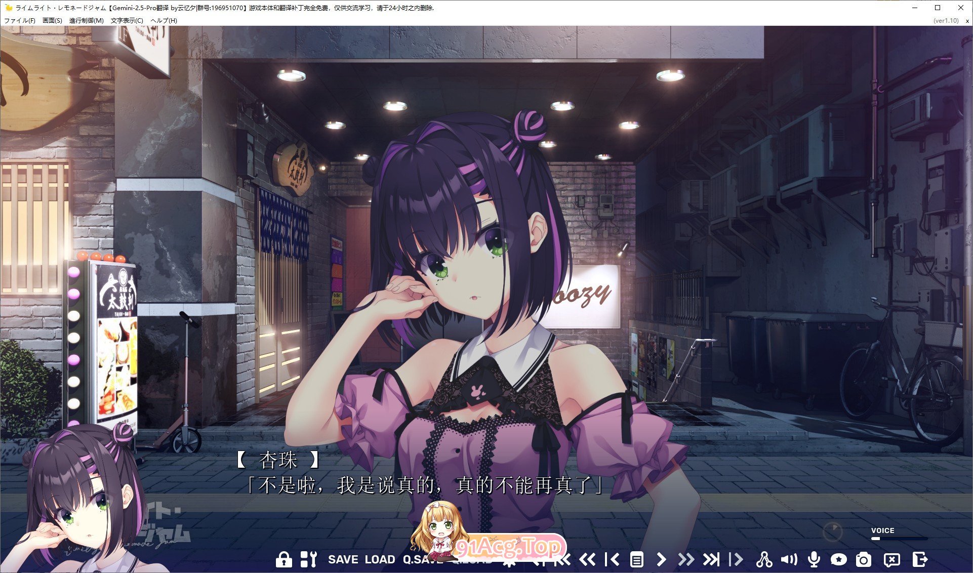 [达型ADV/汉化]青柠星广·柠檬果酱 AI汉化版+全CG存档[柚紫社新坐][FM/9.7G/百度]
