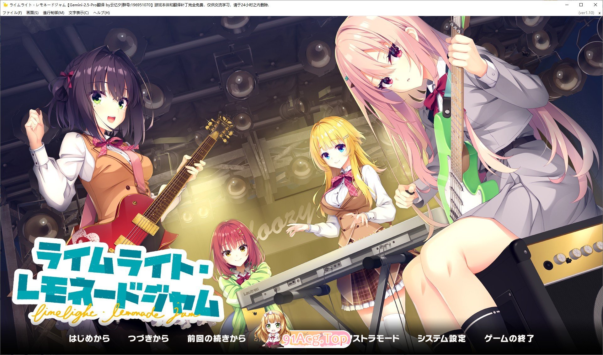 [达型ADV/汉化]青柠星广·柠檬果酱 AI汉化版+全CG存档[柚紫社新坐][FM/9.7G/百度]