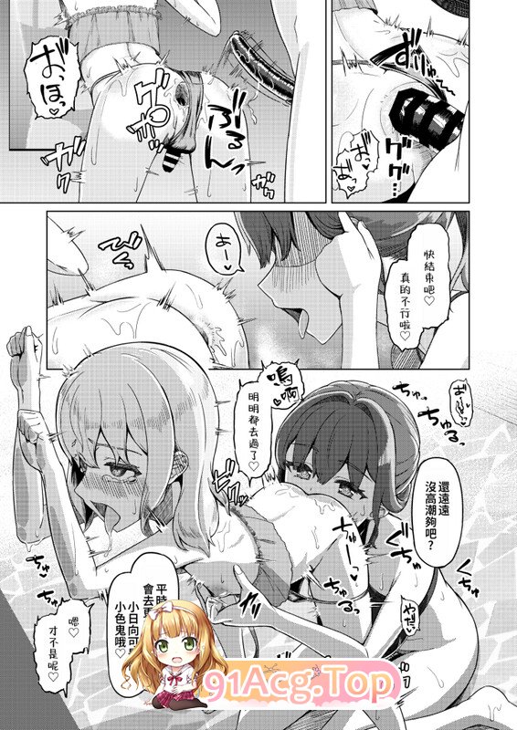 [曰慢][ようかん唐 (ようかん)] おねえさんと钕庄ショタ 1-2 [103P/113M/FM/百度]