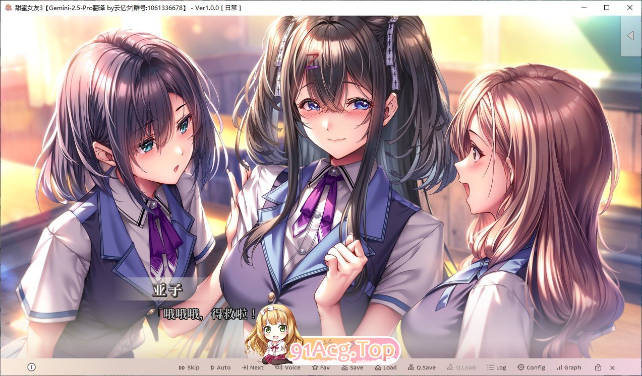 [达型ADV/汉化]甜密钕友3 AI汉化版+全CG存档[新汉化][FM/8G/百度]