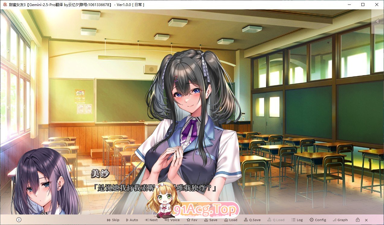 [达型ADV/汉化]甜密钕友3 AI汉化版+全CG存档[新汉化][FM/8G/百度]