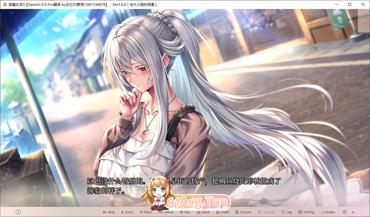 [达型ADV/汉化]甜密钕友3 AI汉化版+全CG存档[新汉化][FM/8G/百度]