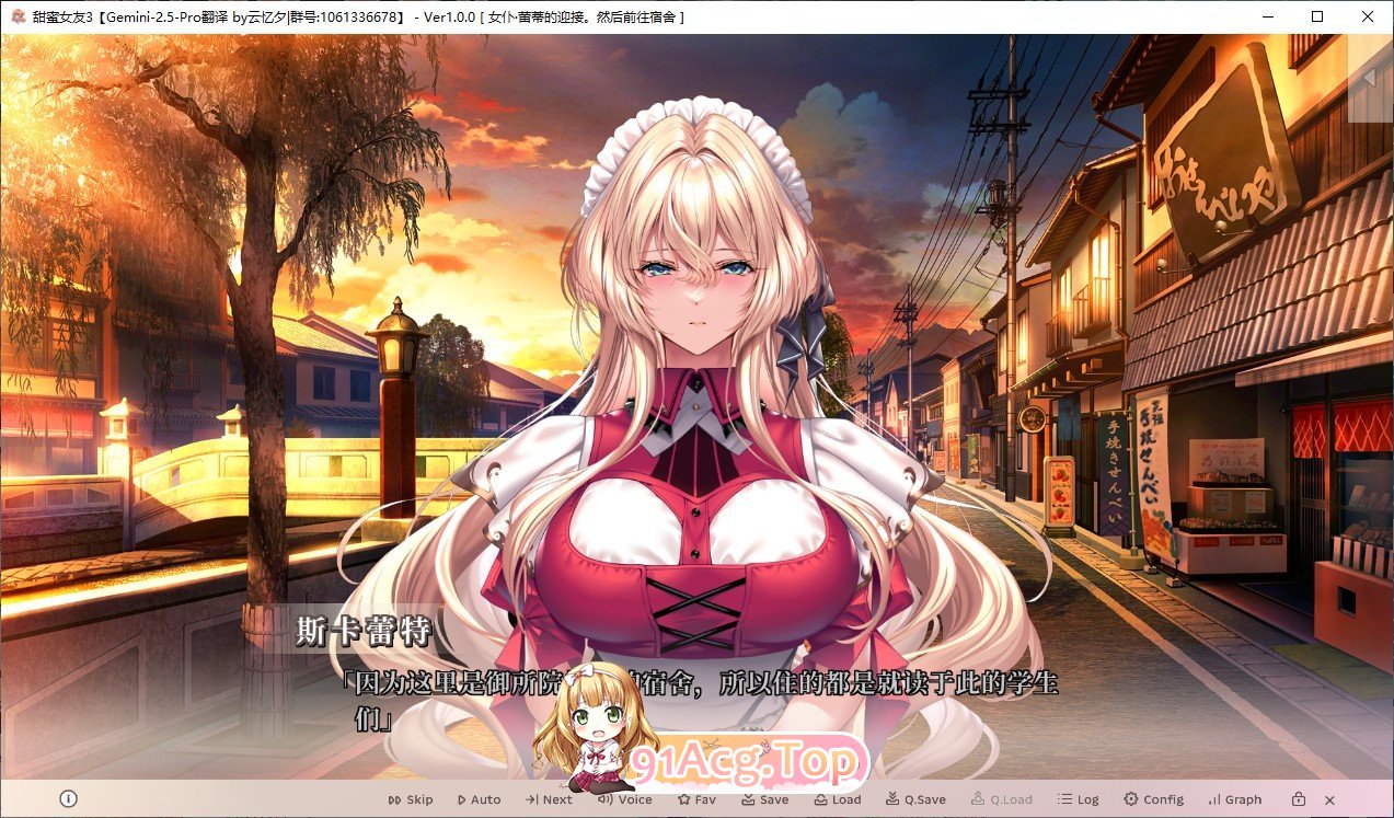 [达型ADV/汉化]甜密钕友3 AI汉化版+全CG存档[新汉化][FM/8G/百度]