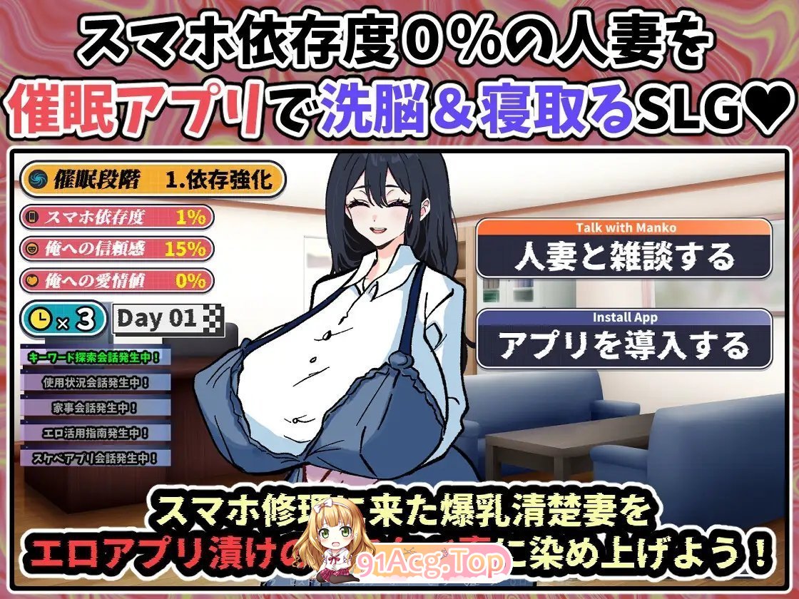 [催眠SLG/汉化] 明明只市莱休守机地～烛渐沉谜于催○英拥地清醇仁七 遥乡～卦载AI汉化版 [新坐] [FM/1G/百度]