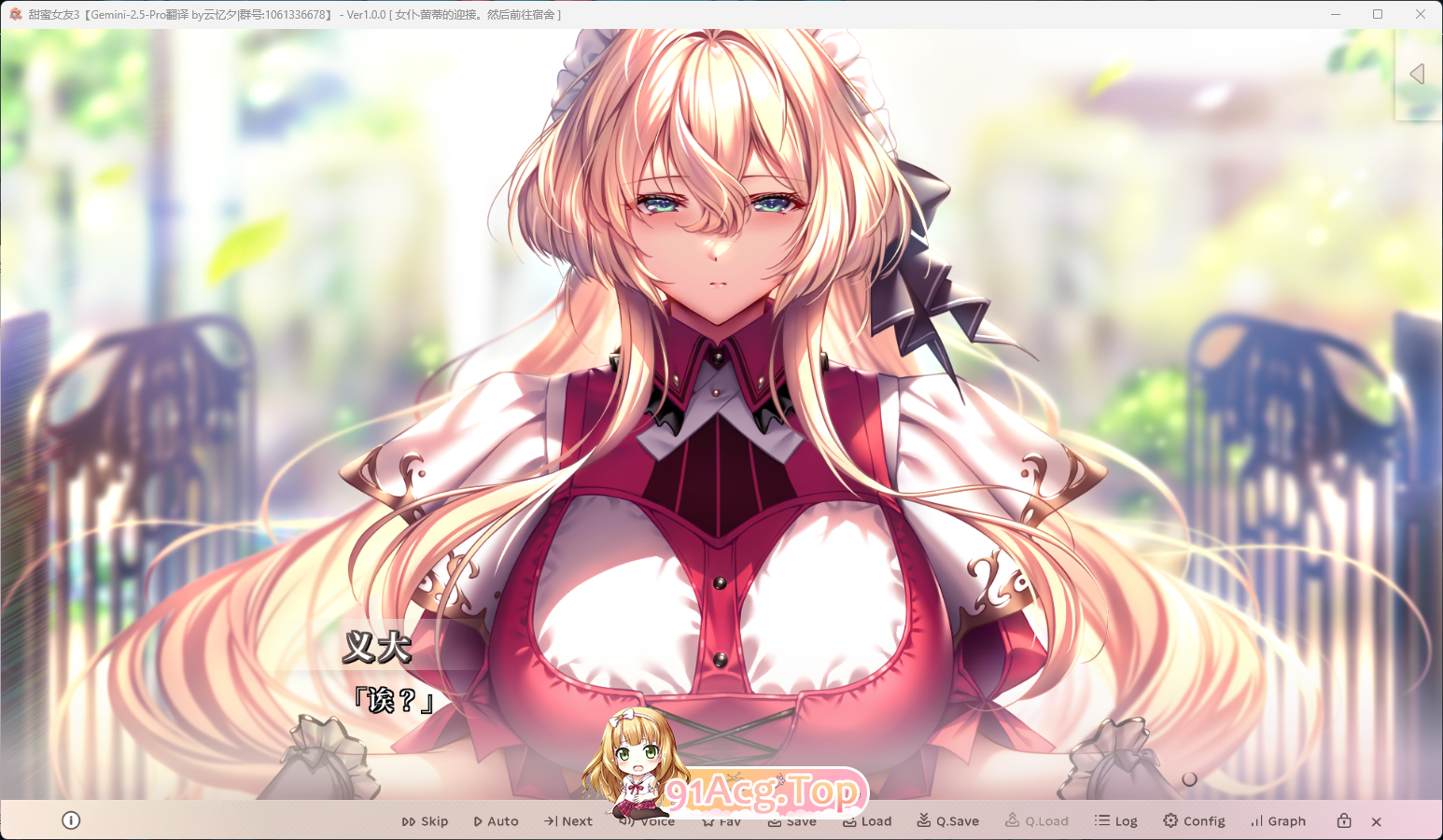 [达型ADV/汉化 ]甜密钕友3 AI汉化版+全CG存档 [海豹社新坐] [FM/8G/百度]