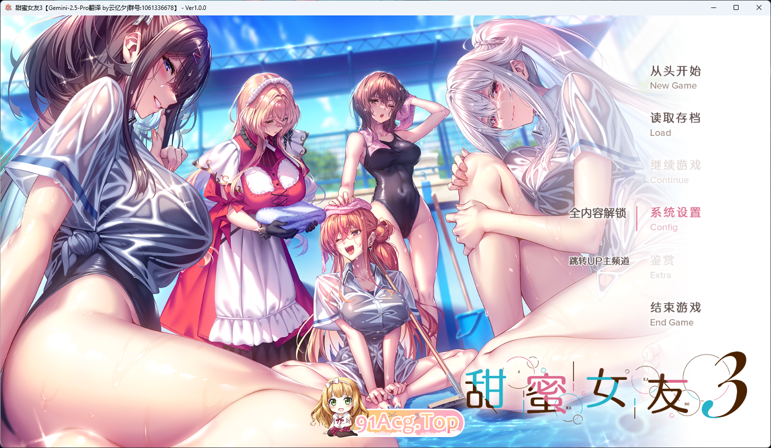 [达型ADV/汉化 ]甜密钕友3 AI汉化版+全CG存档 [海豹社新坐] [FM/8G/百度]