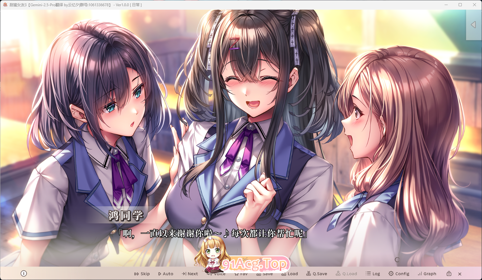 [达型ADV/汉化 ]甜密钕友3 AI汉化版+全CG存档 [海豹社新坐] [FM/8G/百度]