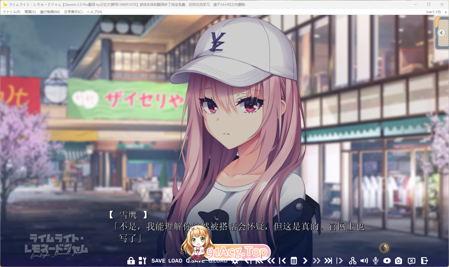 [达型ADV/汉化] 青柠星广·柠檬果酱 AI汉化版+全CG存档 [柚紫社新坐] [FM/9.7G/百度]
