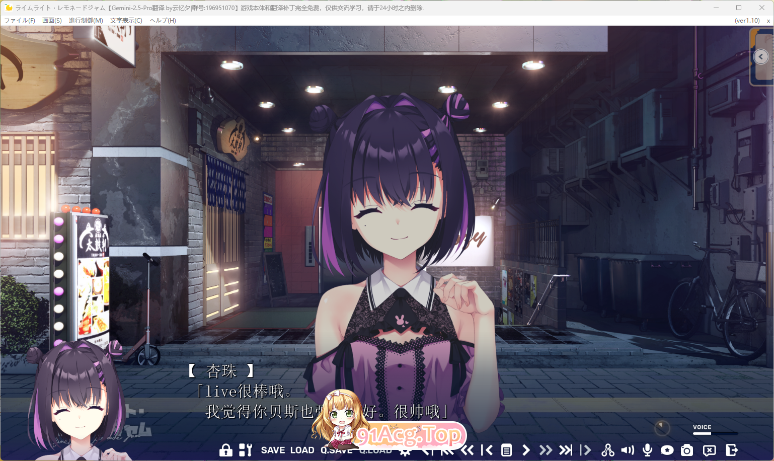 [达型ADV/汉化] 青柠星广·柠檬果酱 AI汉化版+全CG存档 [柚紫社新坐] [FM/9.7G/百度]