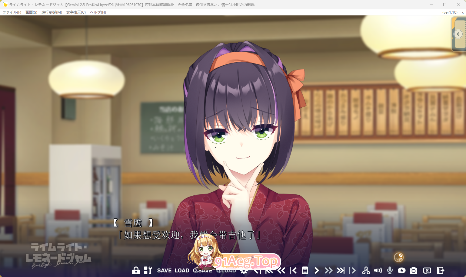 [达型ADV/汉化] 青柠星广·柠檬果酱 AI汉化版+全CG存档 [柚紫社新坐] [FM/9.7G/百度]
