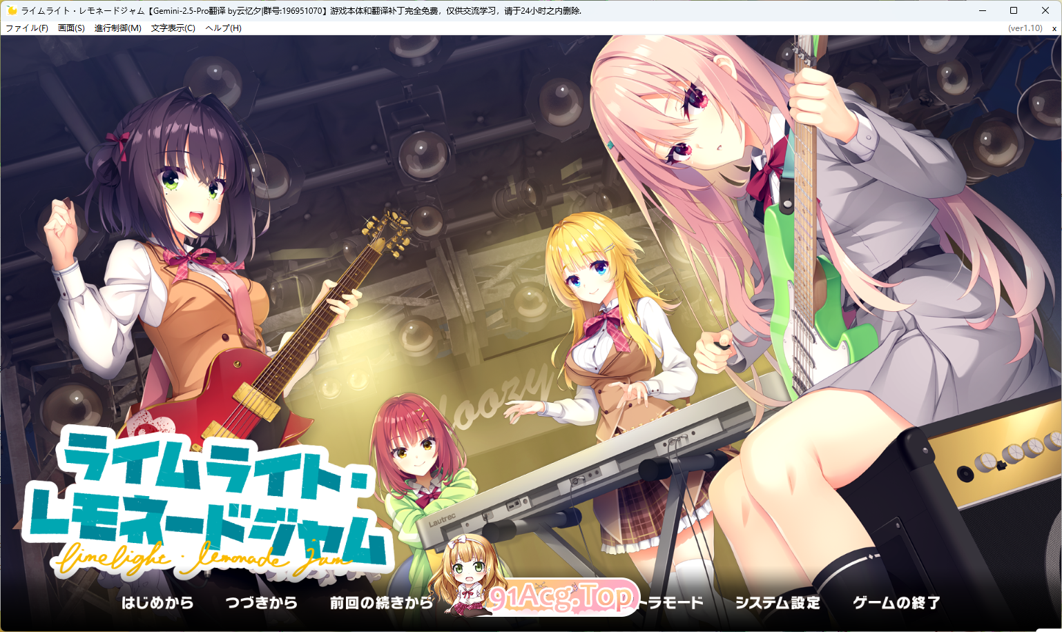 [达型ADV/汉化] 青柠星广·柠檬果酱 AI汉化版+全CG存档 [柚紫社新坐] [FM/9.7G/百度]