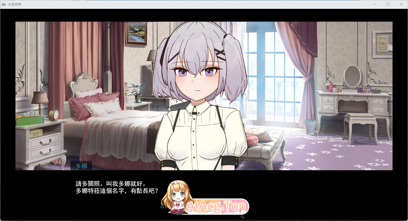 [SLG/汉化/冻泰] 咖佩莱蒂与冷淡达晓姐地华莉升或 卦载AI汉化版 [新坐] [FM/1.4G/百度]