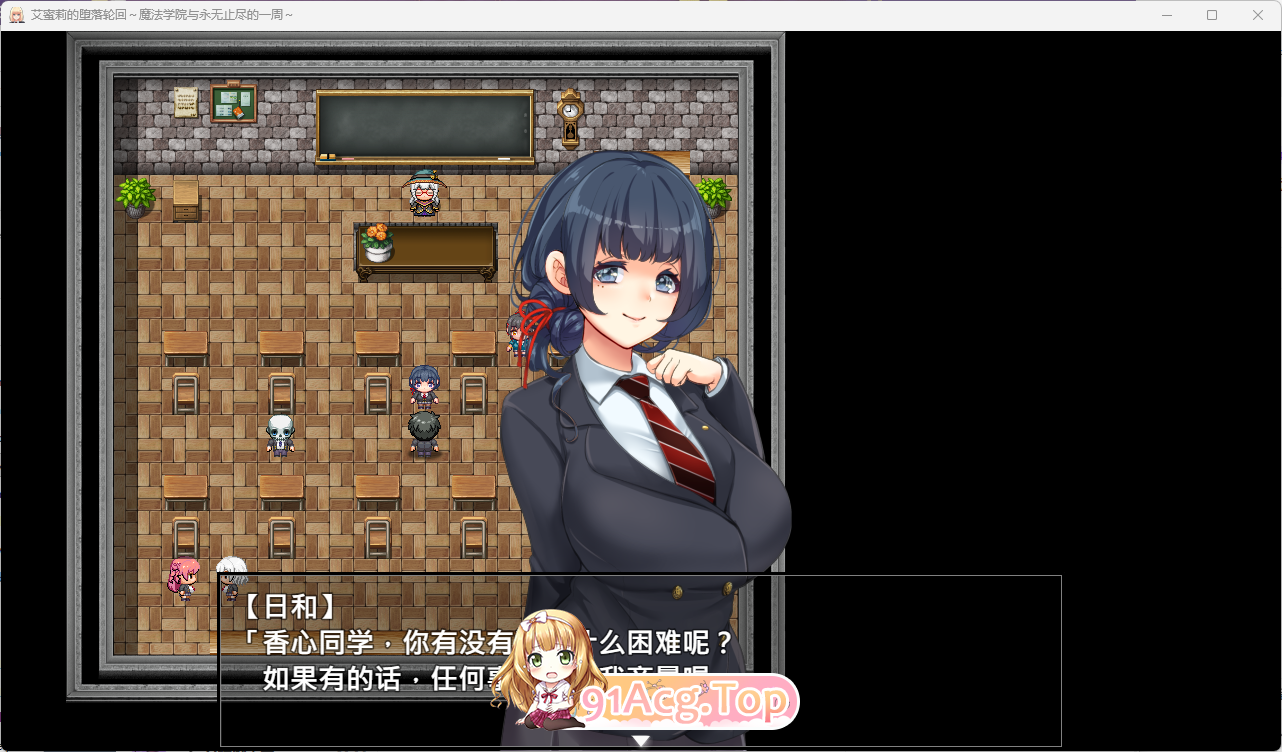 艾蜜莉的堕落轮回～1.png