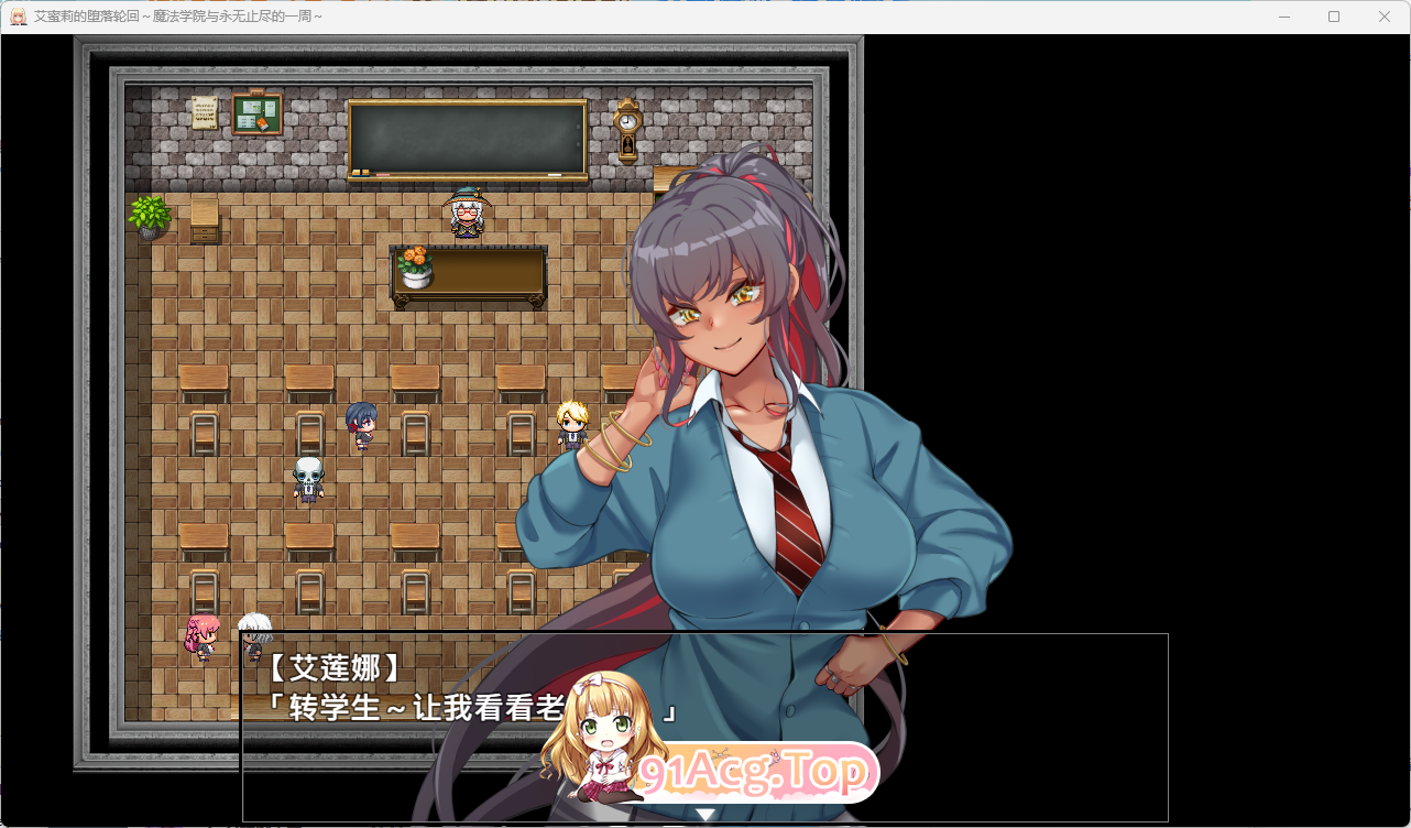 艾蜜莉的堕落轮回～2.png