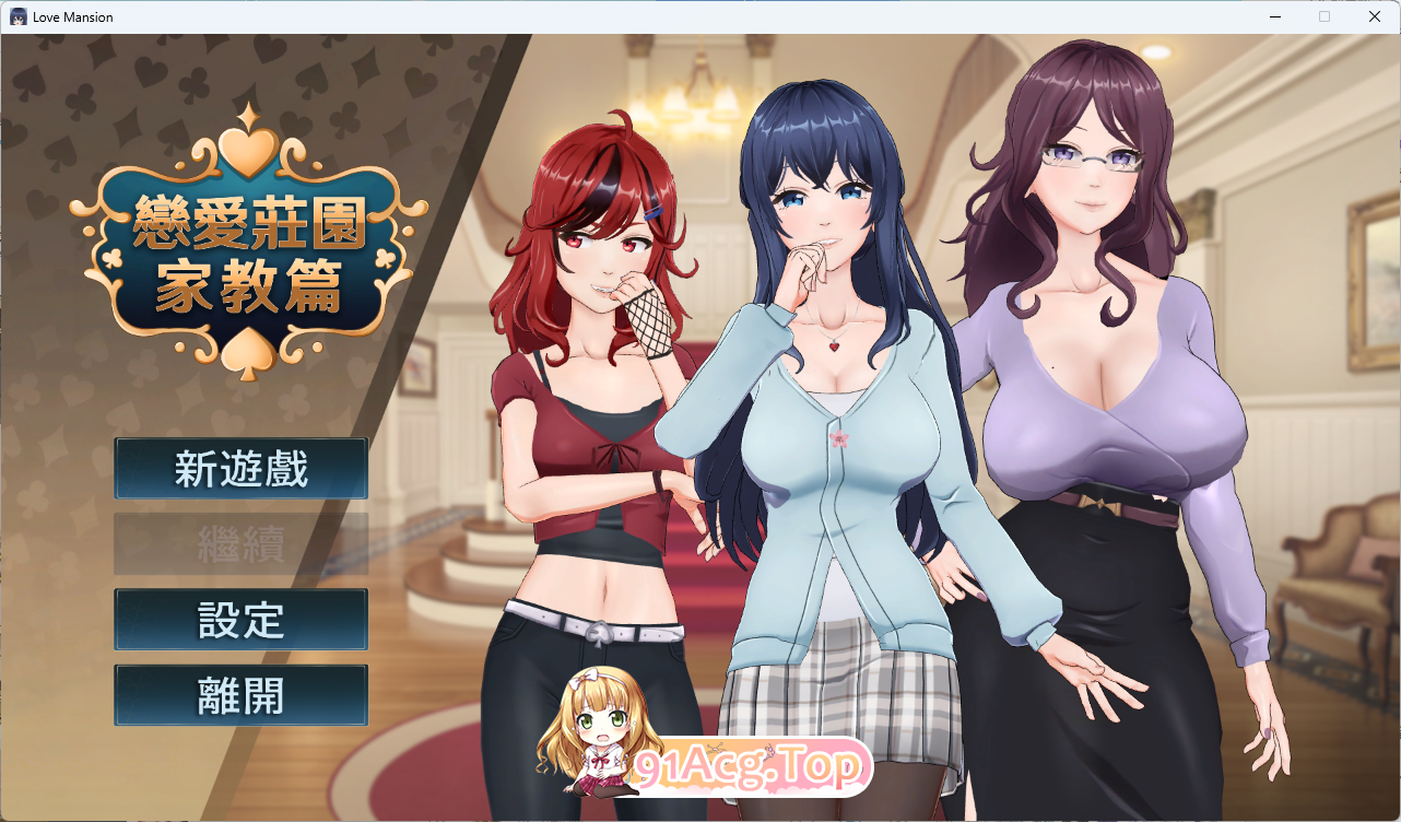 [3DSLG/忠闻/冻泰] 连碍庄元-家叫篇 STEAM官方忠闻版 [新坐] [FM/4.1G/百度]