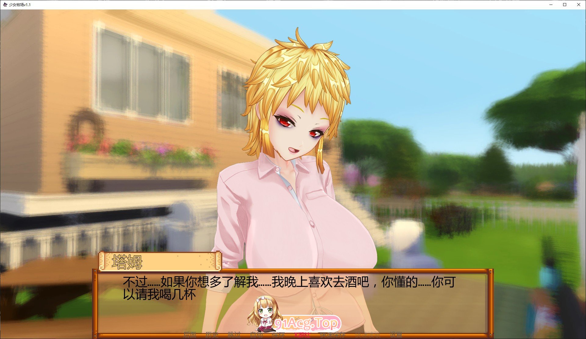 [曰系SLG/汉化/冻泰]绍钕牧场V1.1 AI汉化版[PC+安卓][FM/1.1G/百度]