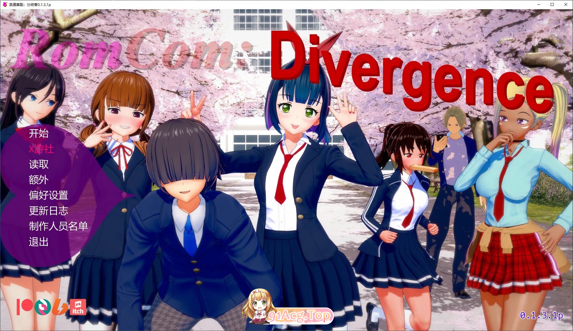 [曰系SLG/汉化/冻泰]廊慢喜剧：分歧者V0.1.3.1p AI汉化版[PC+安卓][FM/1.5G/百度]