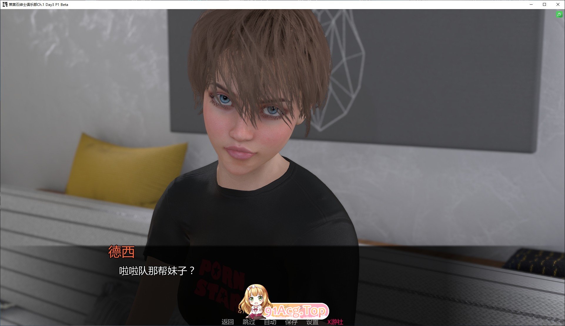 [欧美SLG/汉化/冻泰]莱茵石绅事具勒部Ch.1 Day3 P1 Beta AI汉化版[PC+安卓][FM/5G/百度]