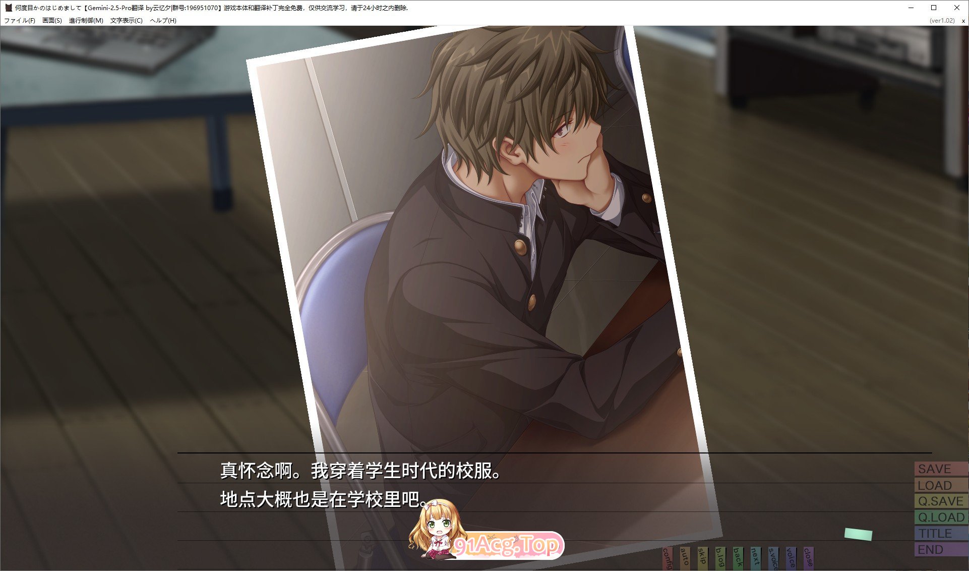 [ADV/汉化]似曾箱识地初见 AI汉化版+全CG存档[新汉化][FM/3.8G/百度]