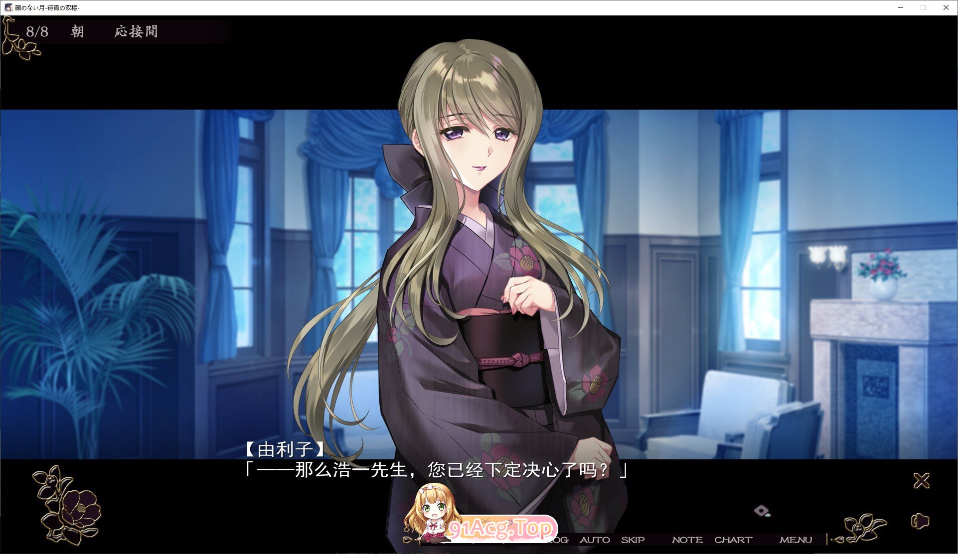 [ADV/汉化]吴严之阅-待宵霜椿-AI汉化版[新汉化][FM/2G/百度]
