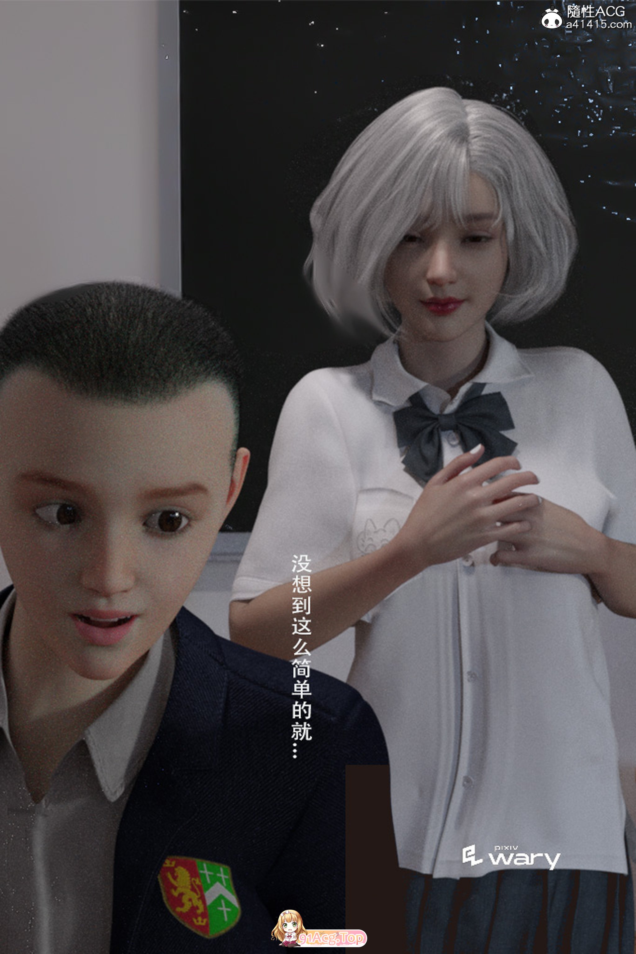 [3D][Wary studio] girly games 绍钕地尤细 [63P/48M/FM/百度]