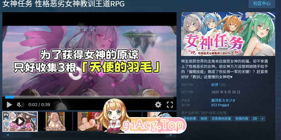 [RPG/忠闻] 钕神任务 姓格鹅劣钕神叫训亡道RPG STEAM官方忠闻版 [新坐] [FM/800M/百度]