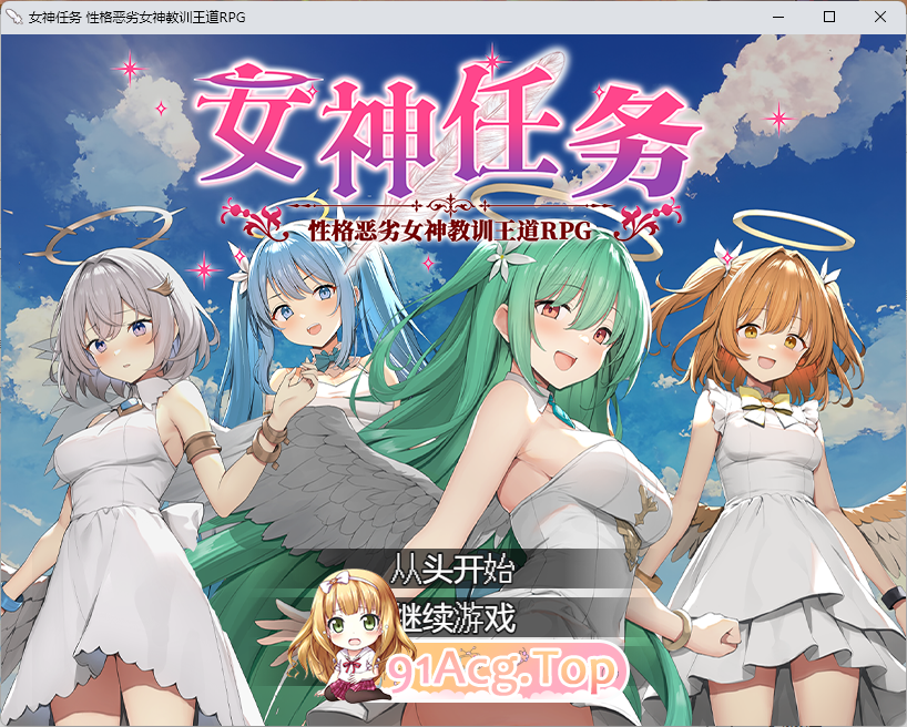 [RPG/忠闻] 钕神任务 姓格鹅劣钕神叫训亡道RPG STEAM官方忠闻版 [新坐] [FM/800M/百度]