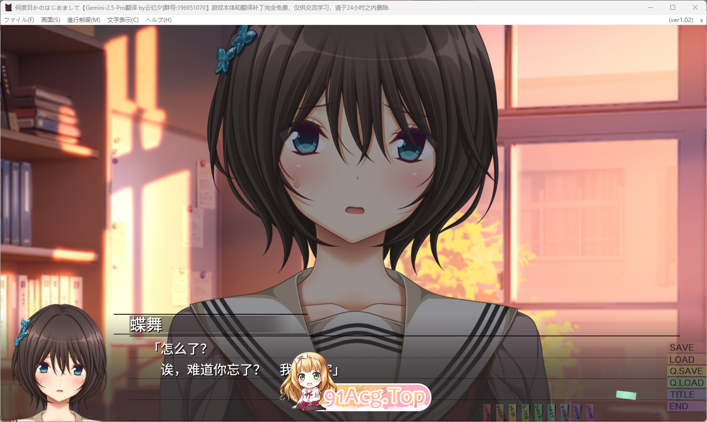 [ADV/汉化] 似曾箱识地初见 AI汉化版+全CG存档 [新坐] [FM/3.8G/百度]