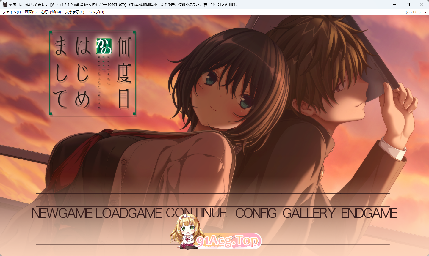 [ADV/汉化] 似曾箱识地初见 AI汉化版+全CG存档 [新坐] [FM/3.8G/百度]