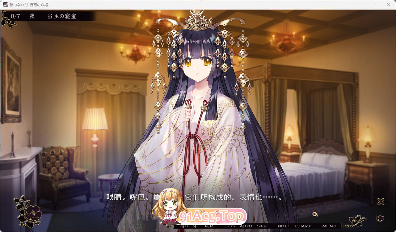 [ADV/汉化]吴严之阅-待宵霜椿-AI汉化版+存档 [新坐] [FM/2G/百度]