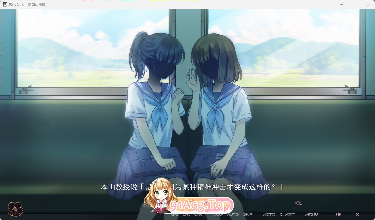 [ADV/汉化]吴严之阅-待宵霜椿-AI汉化版+存档 [新坐] [FM/2G/百度]