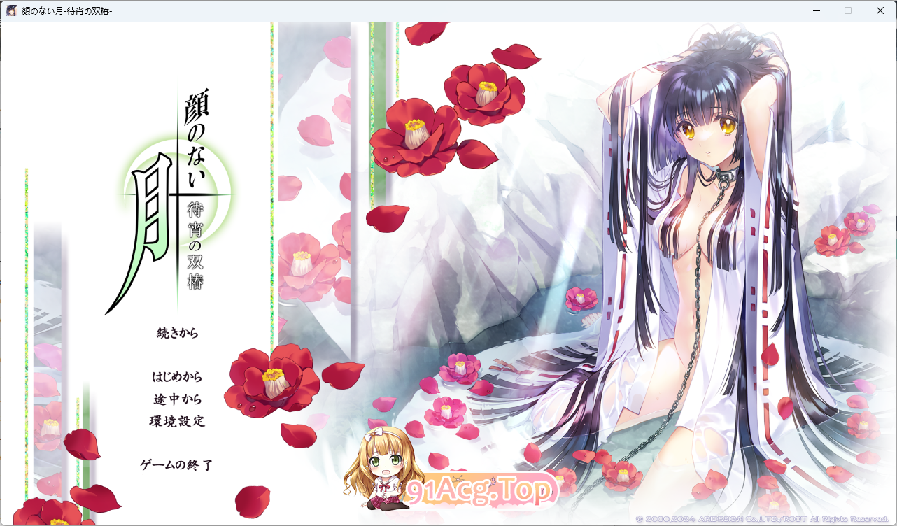 [ADV/汉化]吴严之阅-待宵霜椿-AI汉化版+存档 [新坐] [FM/2G/百度]