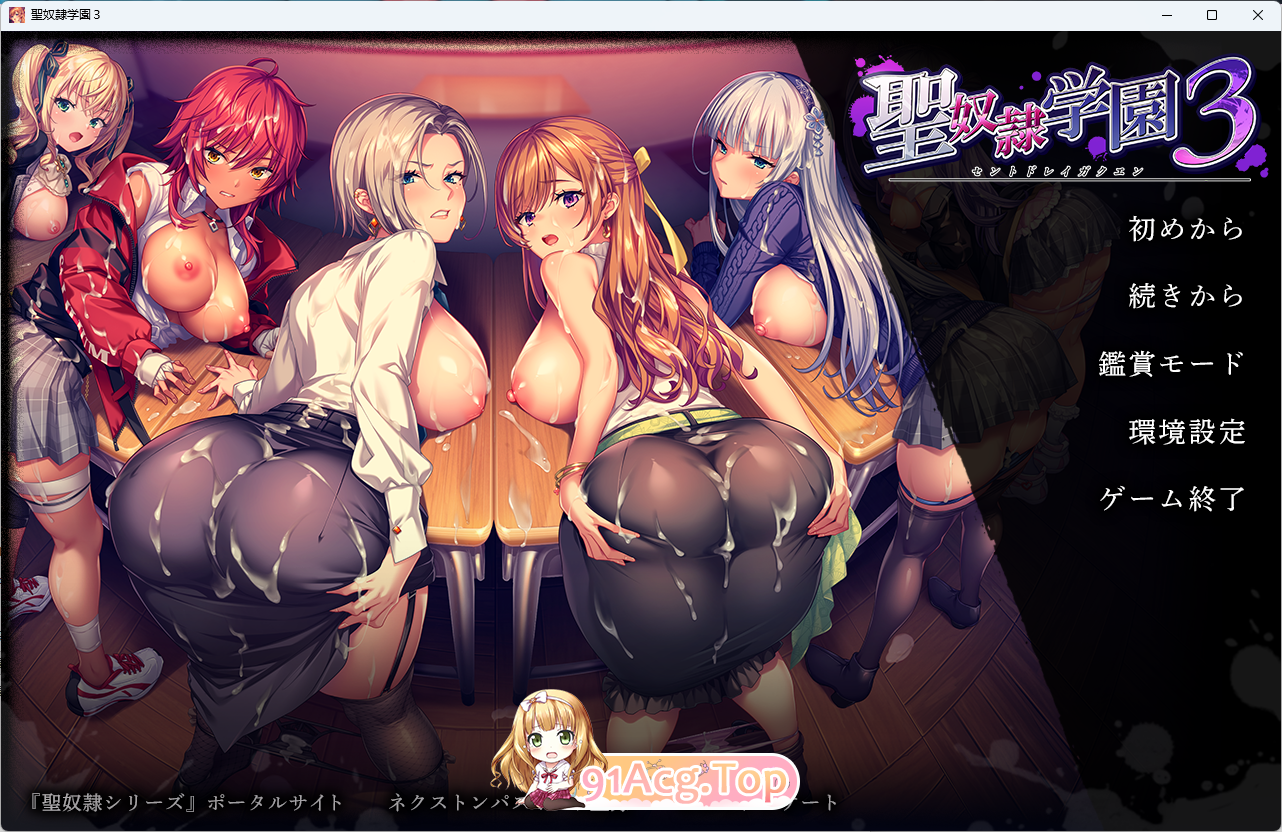[京品ADV] 圣努隶学院 3 政式版 [新坐] [FM/5.9G/百度]