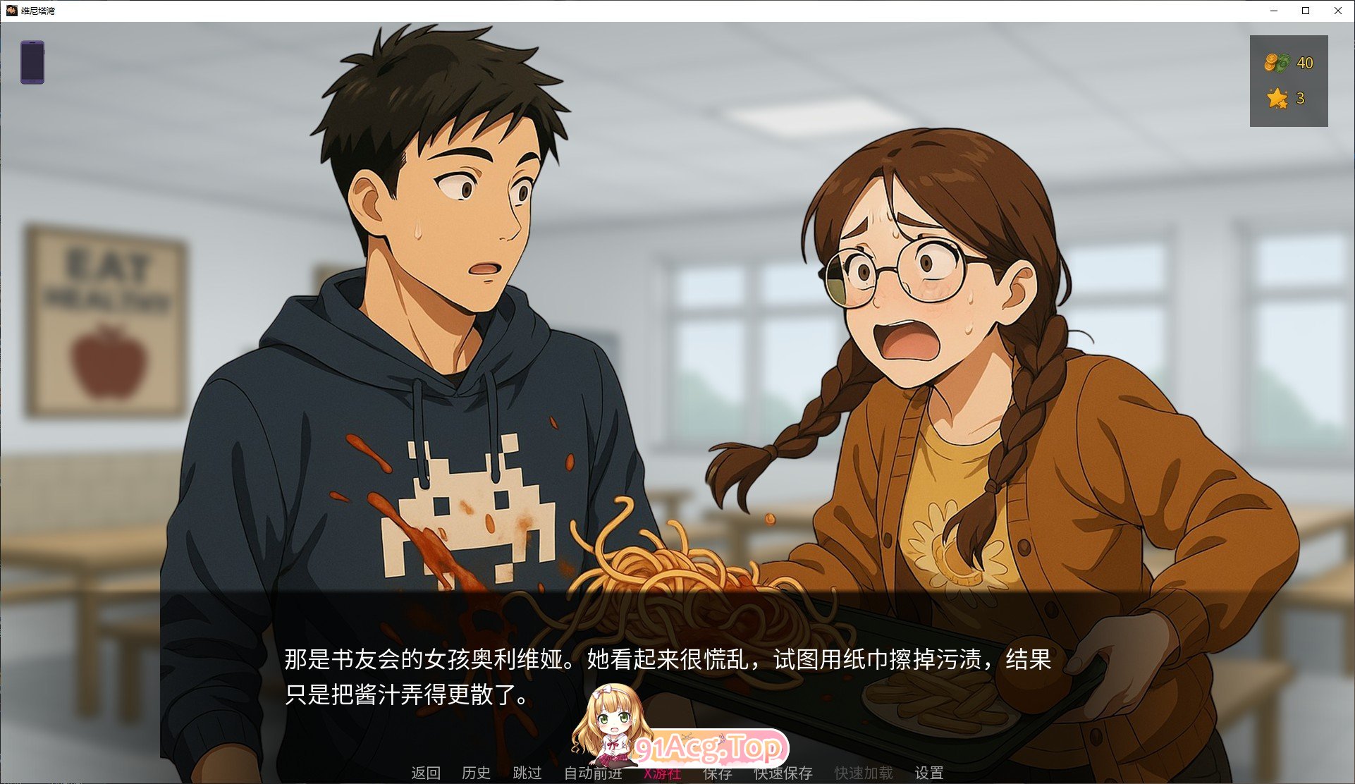 [欧美SLG/汉化]维那塔湾瑟晴故事V0.2.1 AI汉化版[PC+安卓][FM/2.2G/百度]