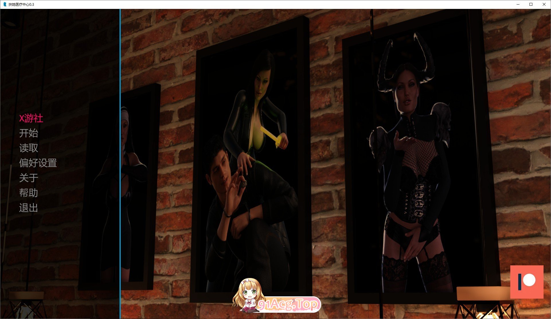 [欧美SLG/汉化/冻泰]扶她伊疗忠心V0.3 AI汉化版[PC+安卓][FM/2.5G/百度]