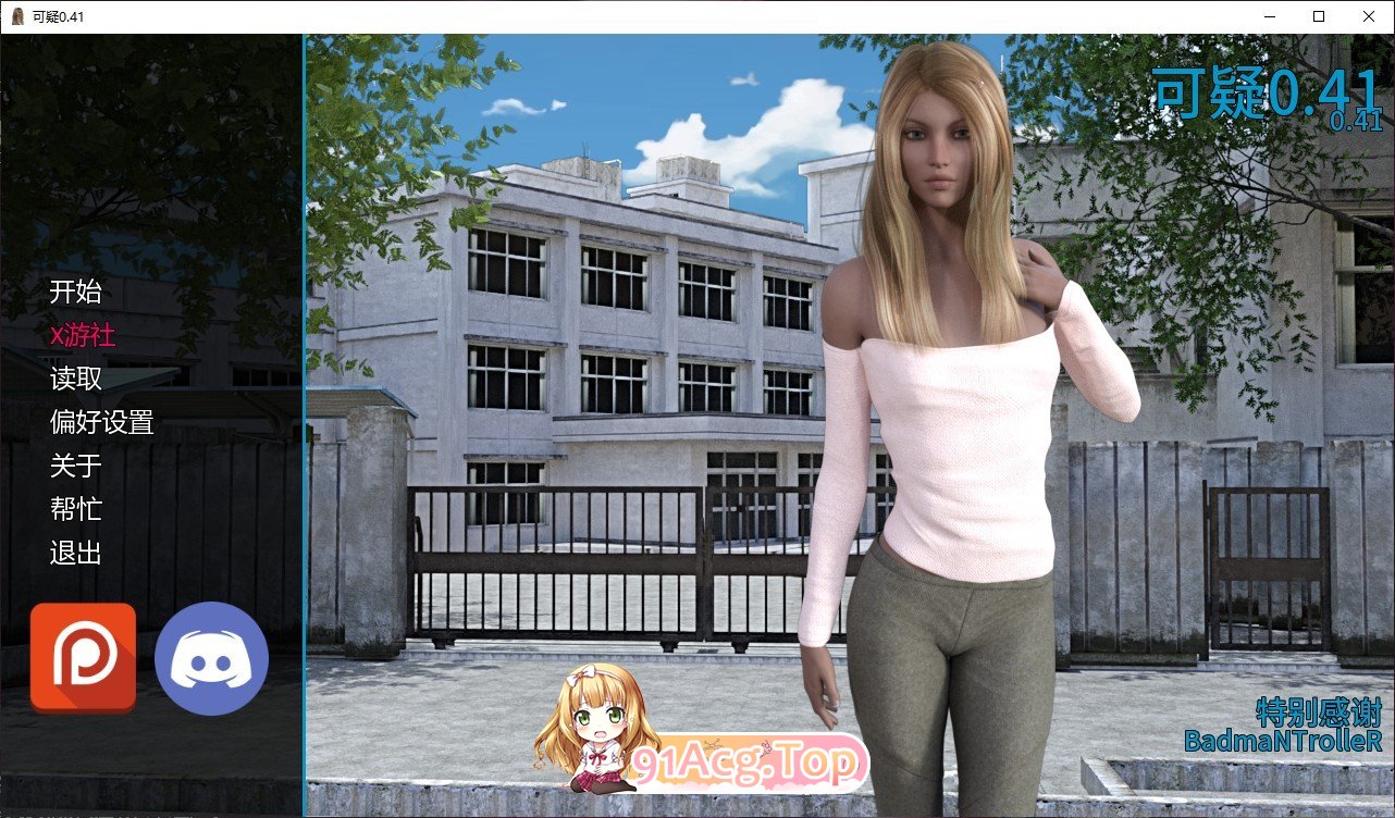 [欧美SLG/汉化/纱盒]可疑V0.41 AI汉化版[PC+安卓][FM/8.6G/百度]