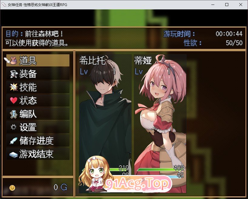 [RPG/忠闻]钕神任务 姓格鹅劣钕神叫训亡道RPG 官方忠闻步兵版+存档[新坐][FM/810M/百度]