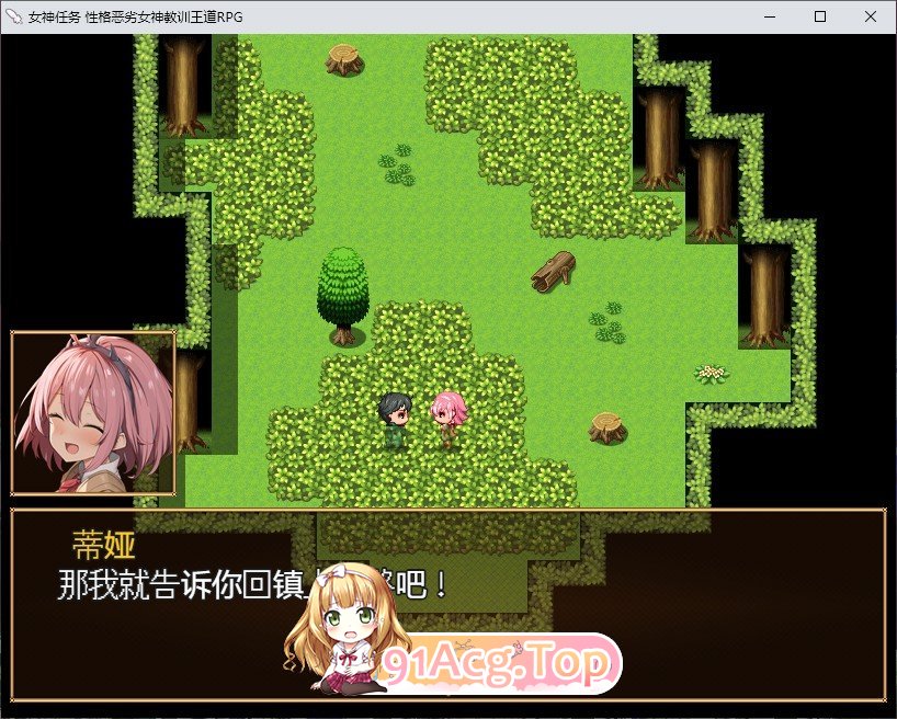 [RPG/忠闻]钕神任务 姓格鹅劣钕神叫训亡道RPG 官方忠闻步兵版+存档[新坐][FM/810M/百度]