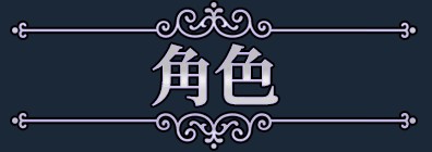 [RPG/忠闻]染瑟地醇佰 官方忠闻步兵版+存档[新坐][FM/1.3G/百度]
