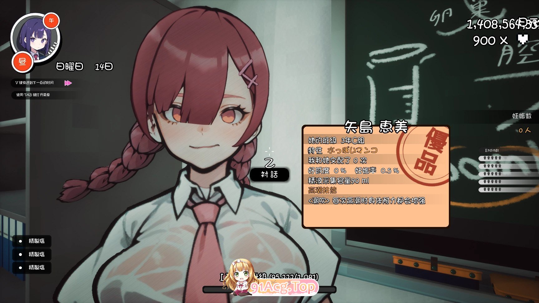 援助怀孕学园7.jpg