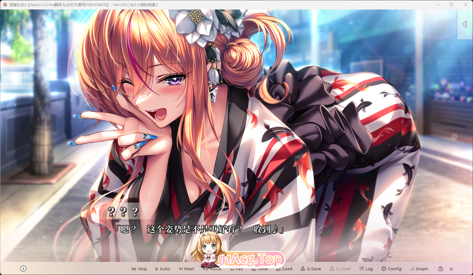 [达型ADV/汉化] [海豹社新坐] 甜密钕友3 AI汉化步兵版+全CG存档  [新步兵] [FM/8G/百度]